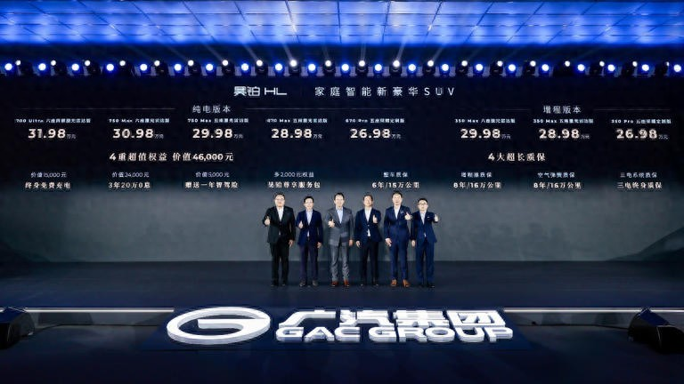 昊铂 HL 强势上市，理想 L8 迎来劲敌？