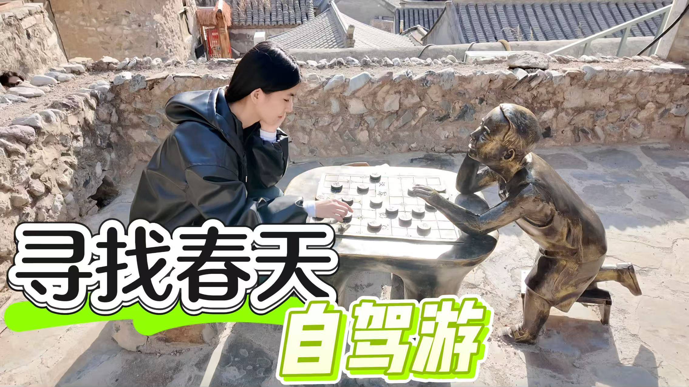 一人自驾也可以很快乐！一路奔向山花烂漫，猜猜我开的是啥车？