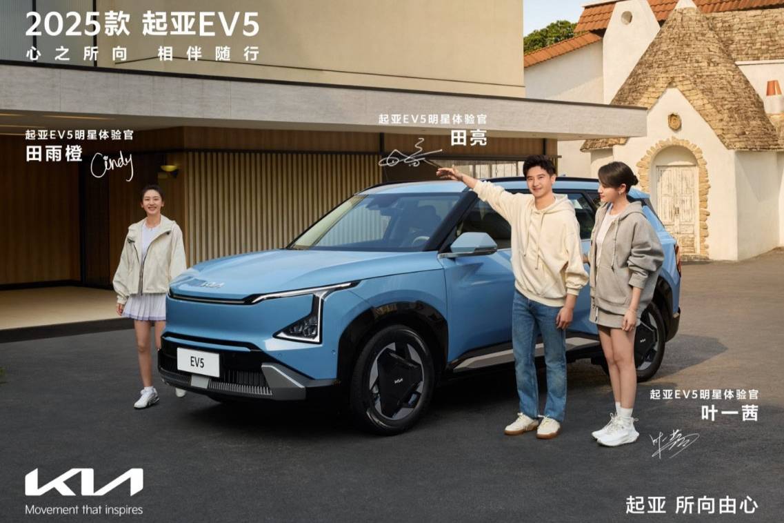 田亮家庭成為起亞EV5明星體驗官,攜手開啟綠色出行新篇章