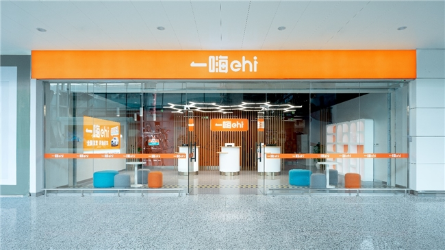 一嗨租车持续发力ESG 引领行业绿色出行之路