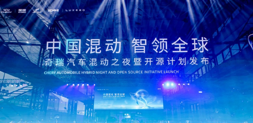 技术革新,干货满满,奇瑞混动之夜全解读
