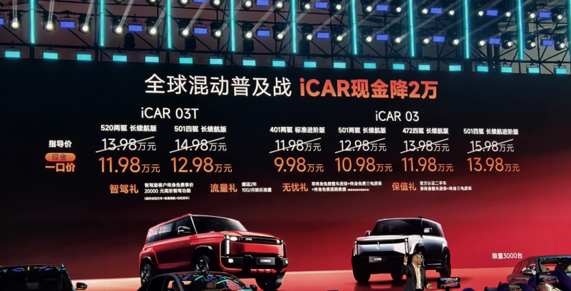 奇瑞混动之夜亮点频出,从技术到新车,你能视而不见?
