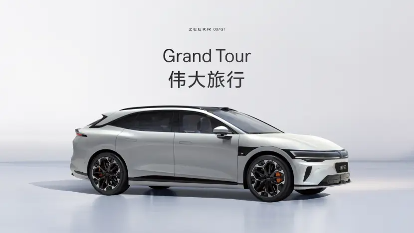 极氪007GT重新定义猎装标准
