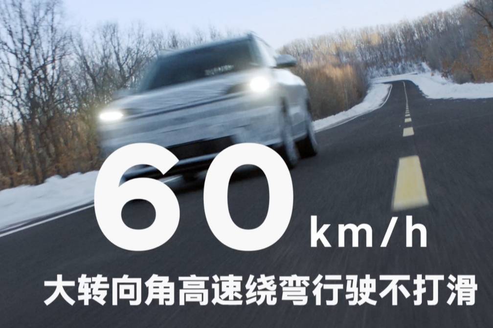 北京現(xiàn)代OE告訴你：不受控的四驅(qū)一文不值！