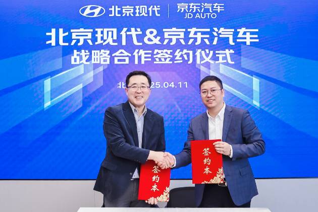 北京現代與京東養車達成戰略合作，開啟汽車服務新篇章