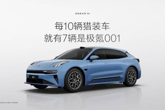 極氪開啟“全球豪華科技品牌”2.0時(shí)代