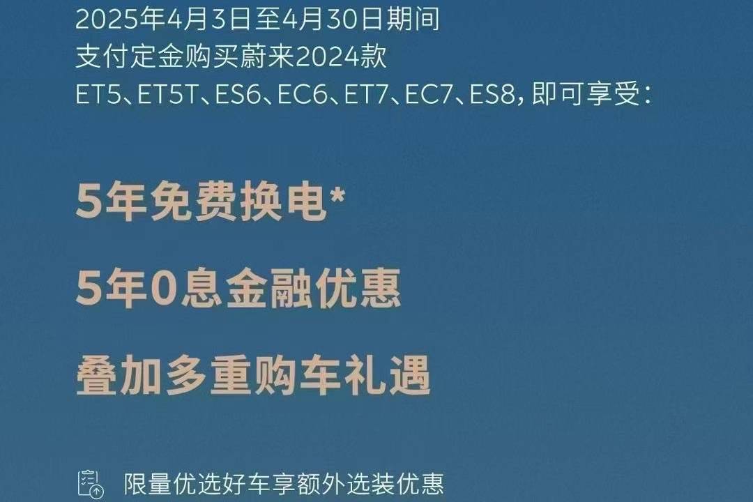 優(yōu)惠后的蔚來(lái)真的爆單了，蔚來(lái)4月購(gòu)車優(yōu)惠值得選購(gòu)嗎