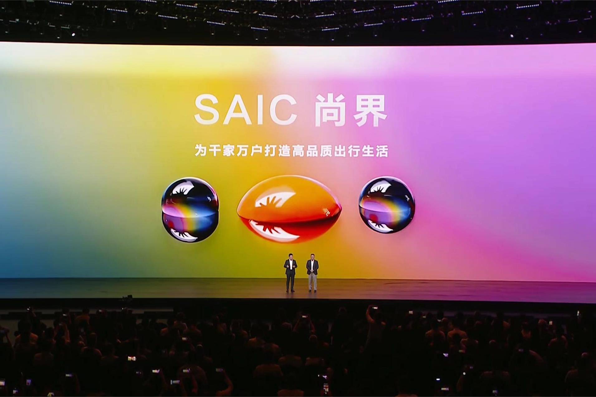 上汽與華為聯合發布新品牌“SAIC尚界” 開啟智能出行新篇章