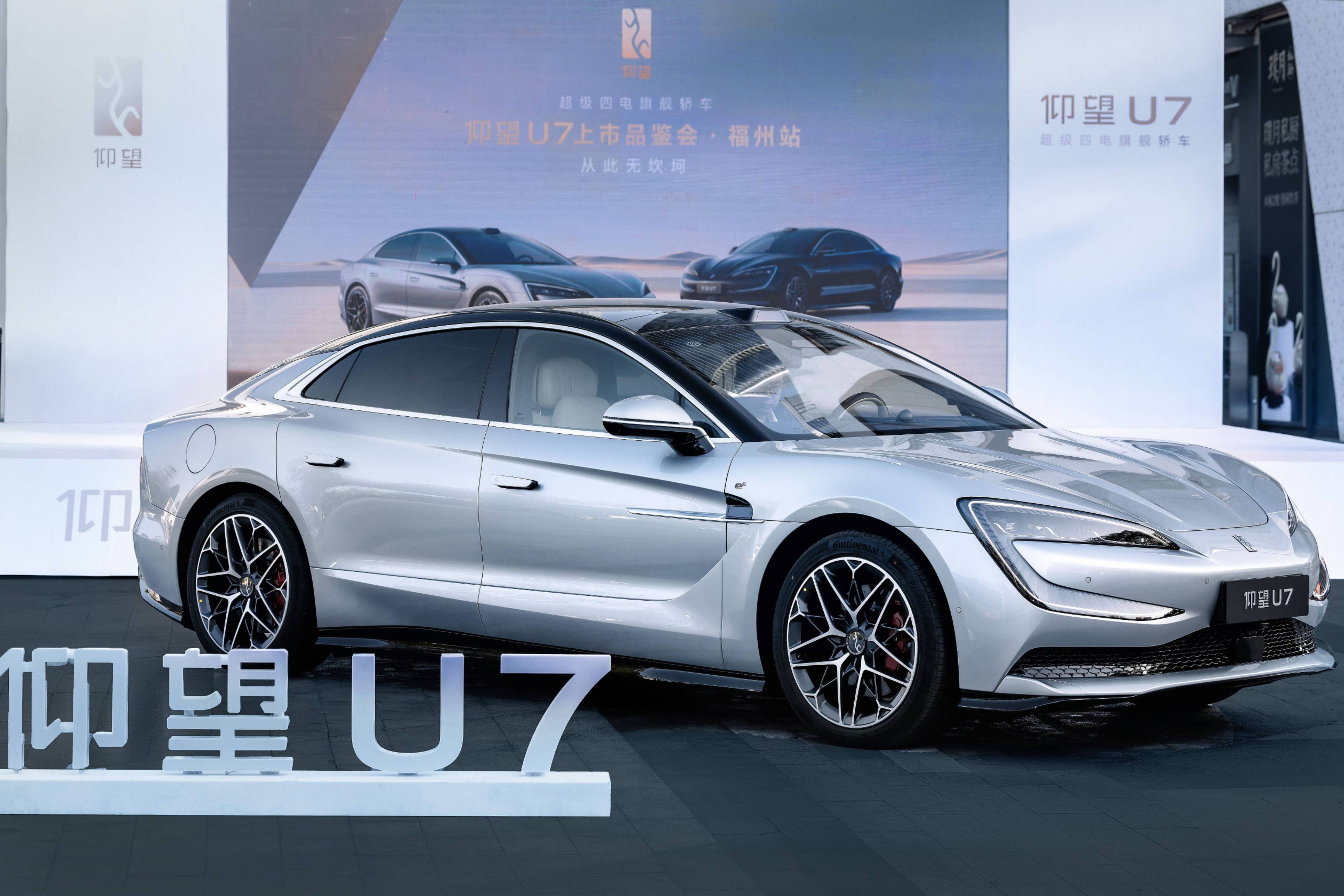 福州仰望U7震撼上市 尖端科技演繹豪華新標桿