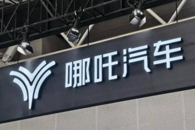 哪吒汽車經(jīng)銷商打款“石沉大?！保S權(quán)困局如何解？