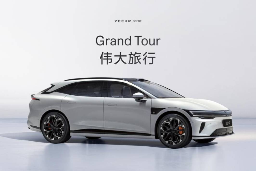 極氪開啟“全球豪華科技品牌”2.0時(shí)代