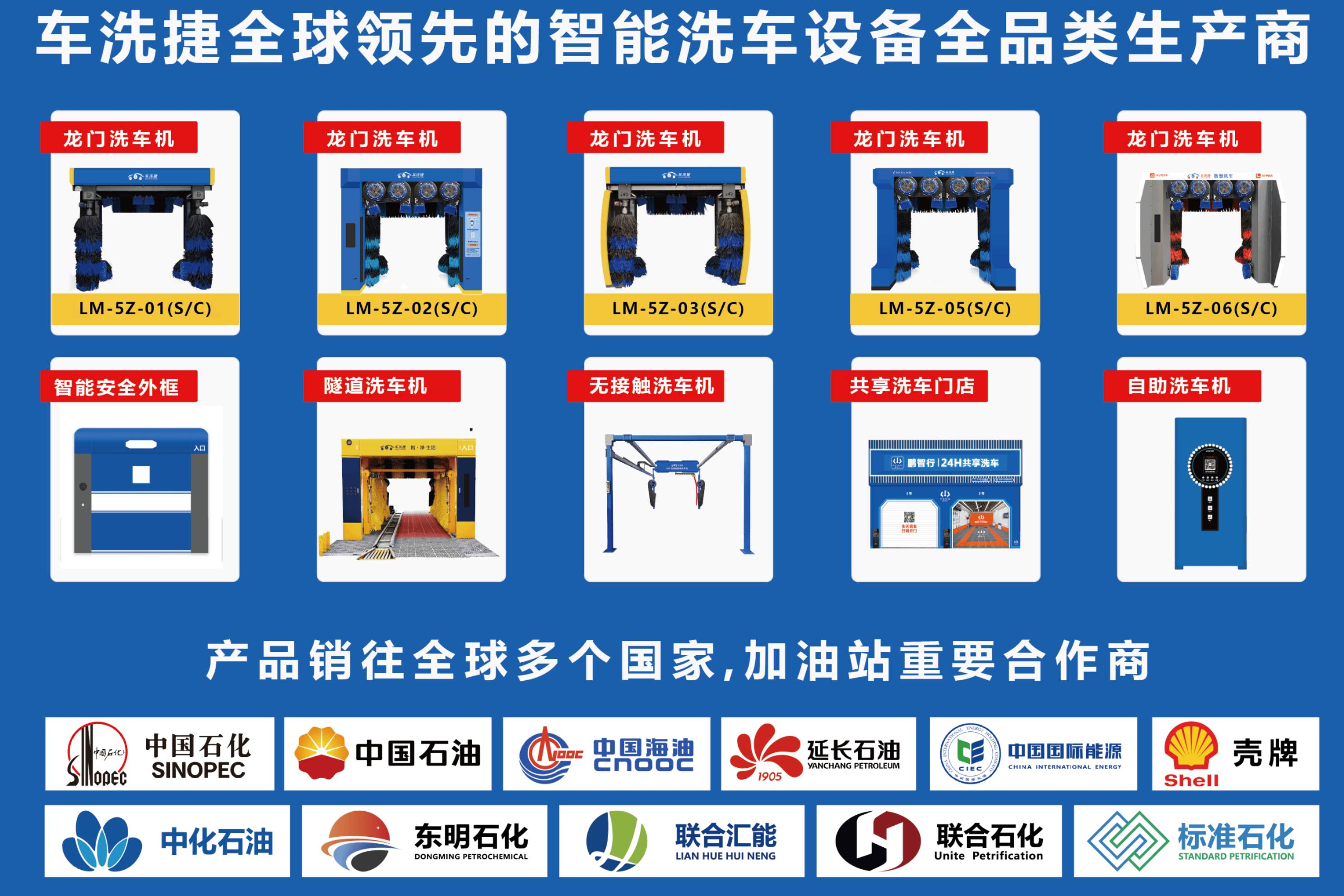 智能洗車新時(shí)代:車洗捷如何定義全自動(dòng)洗車標(biāo)準(zhǔn)?