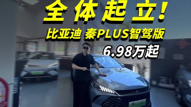 家轿冠军再进化