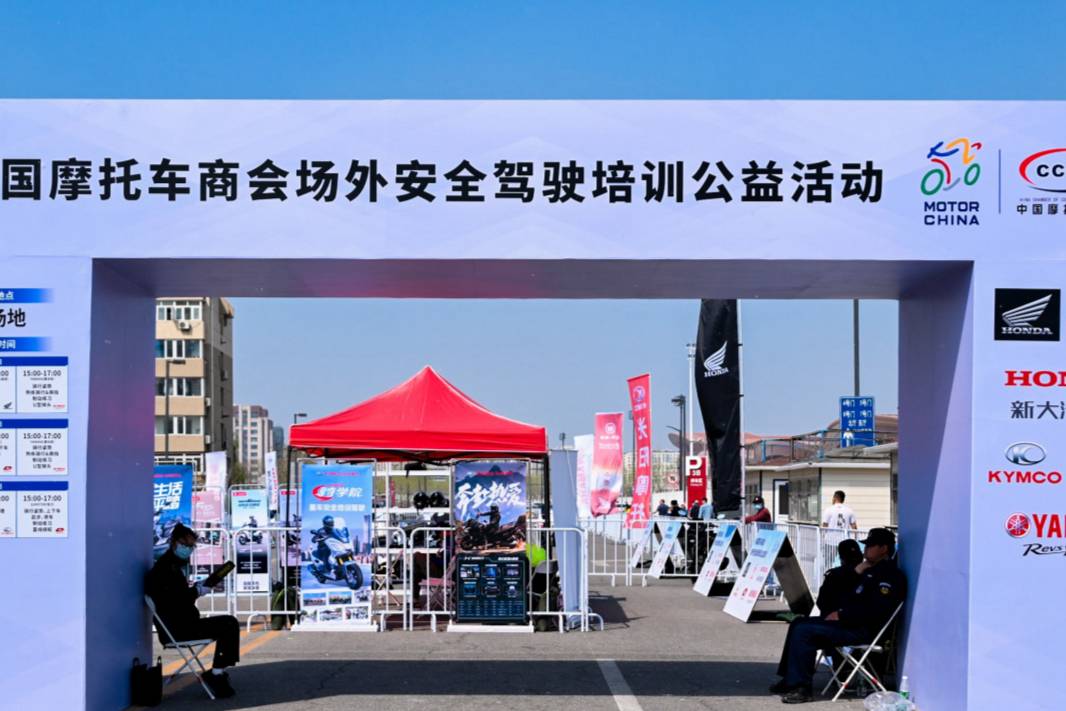 2025 Honda北京摩展開啟兩輪年輕新紀元