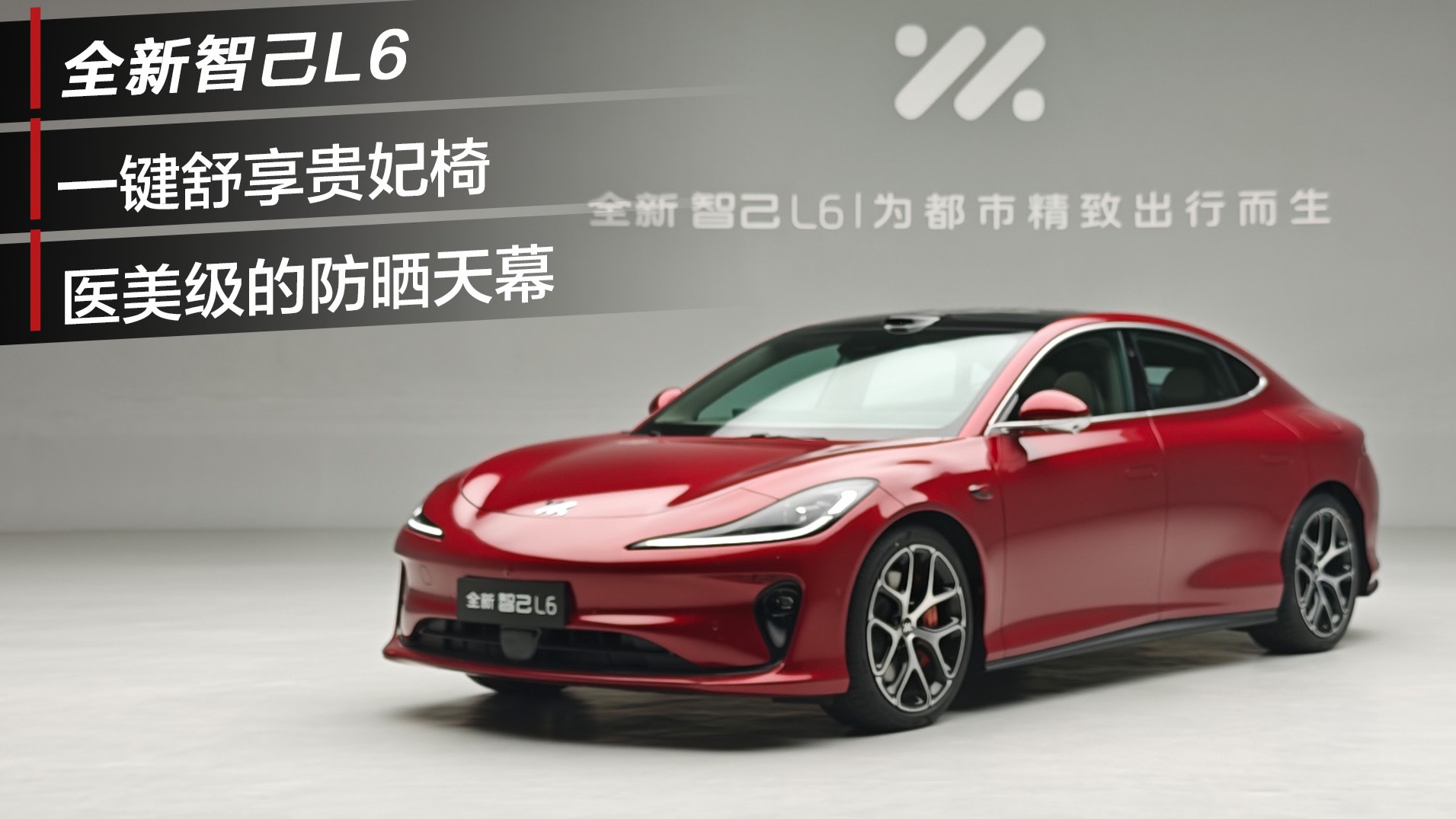 静态体验全新智己L6，它有哪些黑科技值得说？