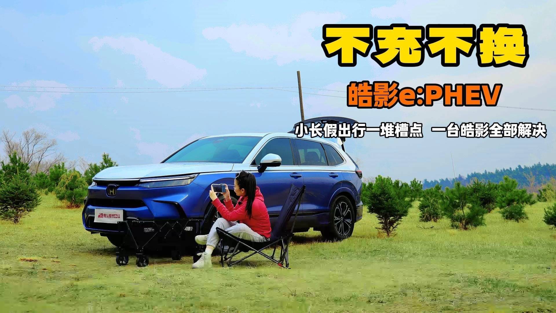 小长假出行的一堆槽点？一台广汽本田皓影全解决 你信吗？