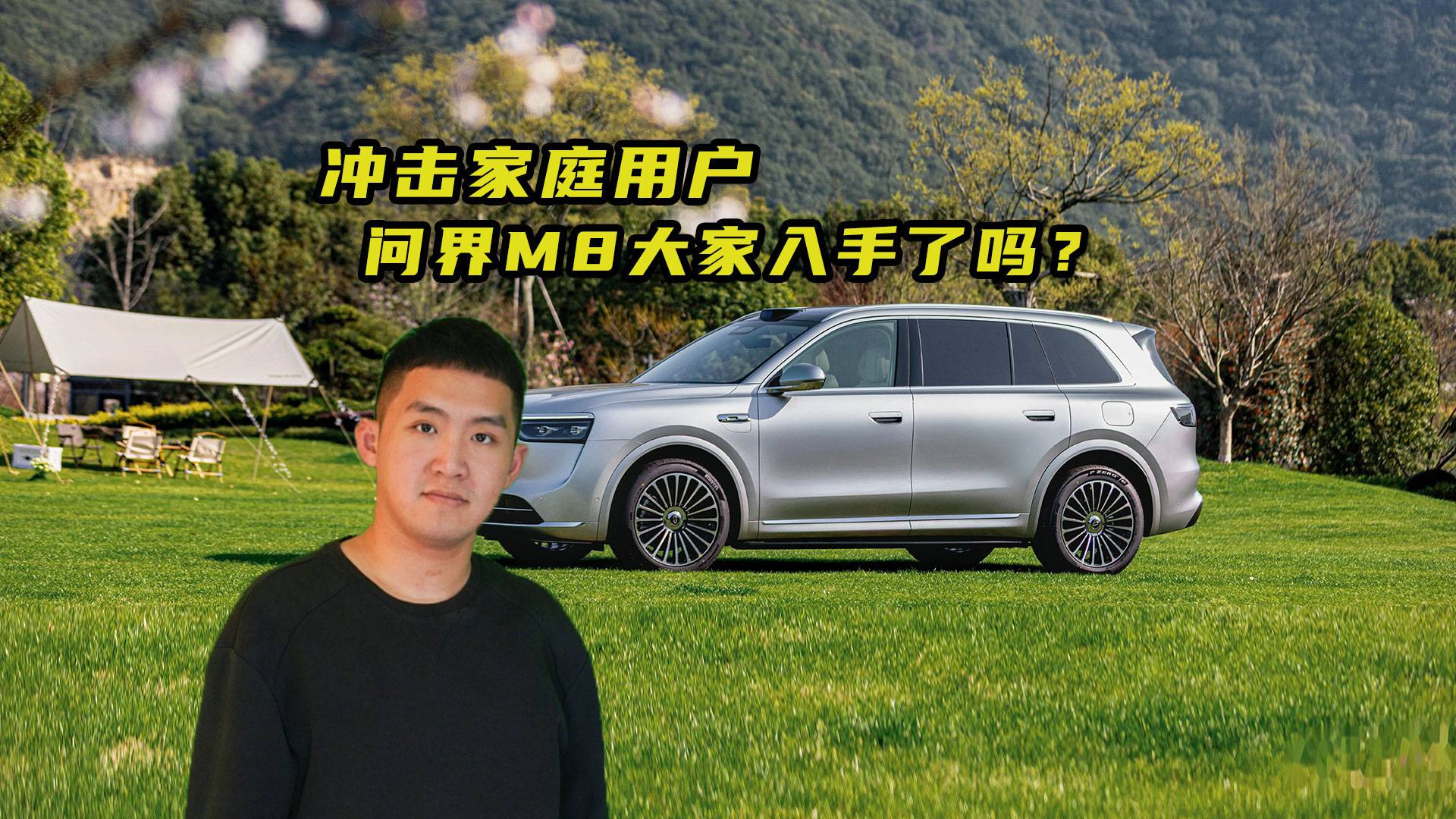 瞄準家庭市場 問界M8你入手了嗎？