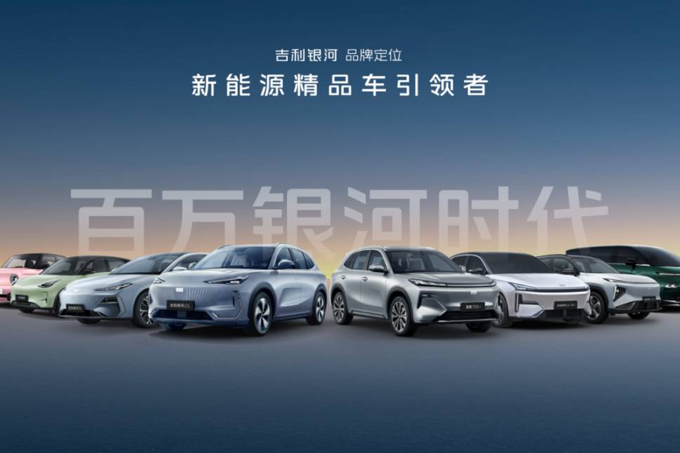 吉利新能源強勢崛起,引領(lǐng)行業(yè)新潮流