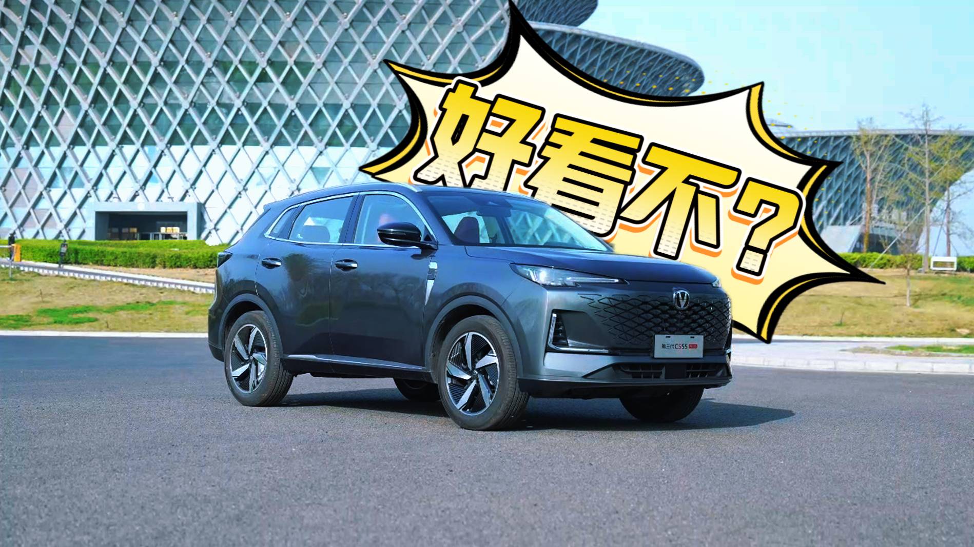 东营邂逅2025款第三代CS55PLUS