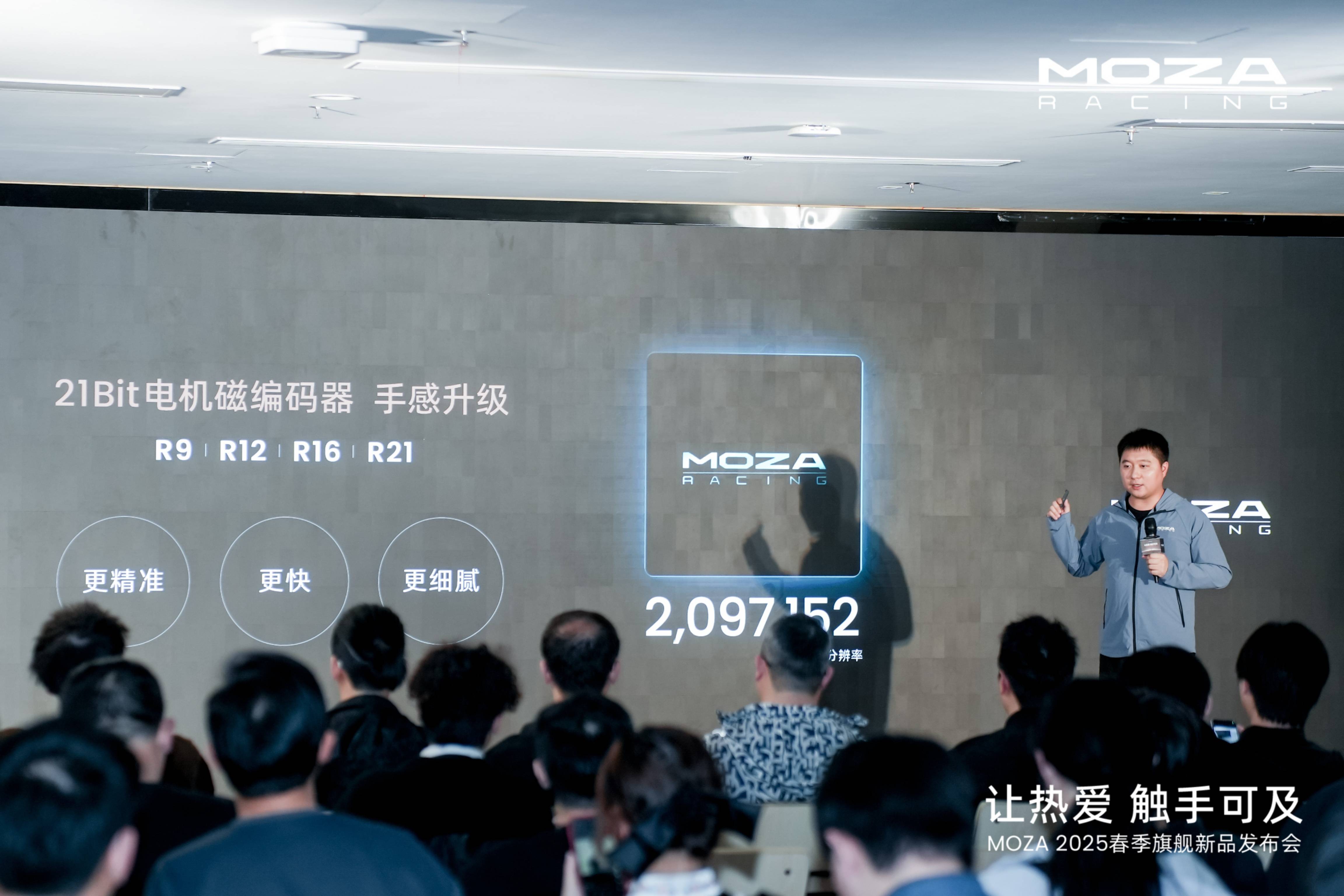 三大硬件技術堆疊，MOZA專業級直驅基座性能再升級
