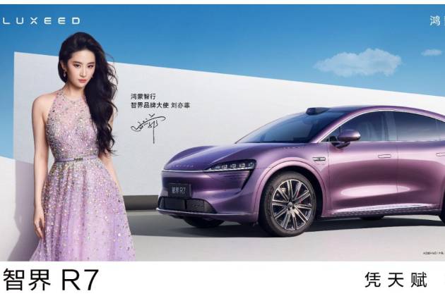 劉亦菲亮相鴻蒙智行  智界品牌之夜，智界R7&S7推出新版本