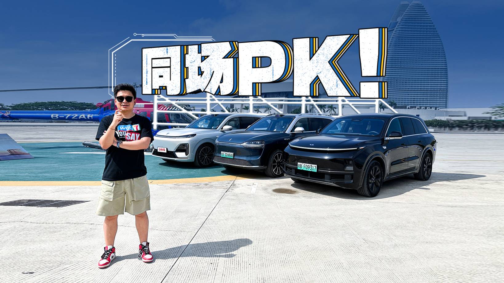 差价10多万？深蓝S09，问界M9，理想L9同场大对比！