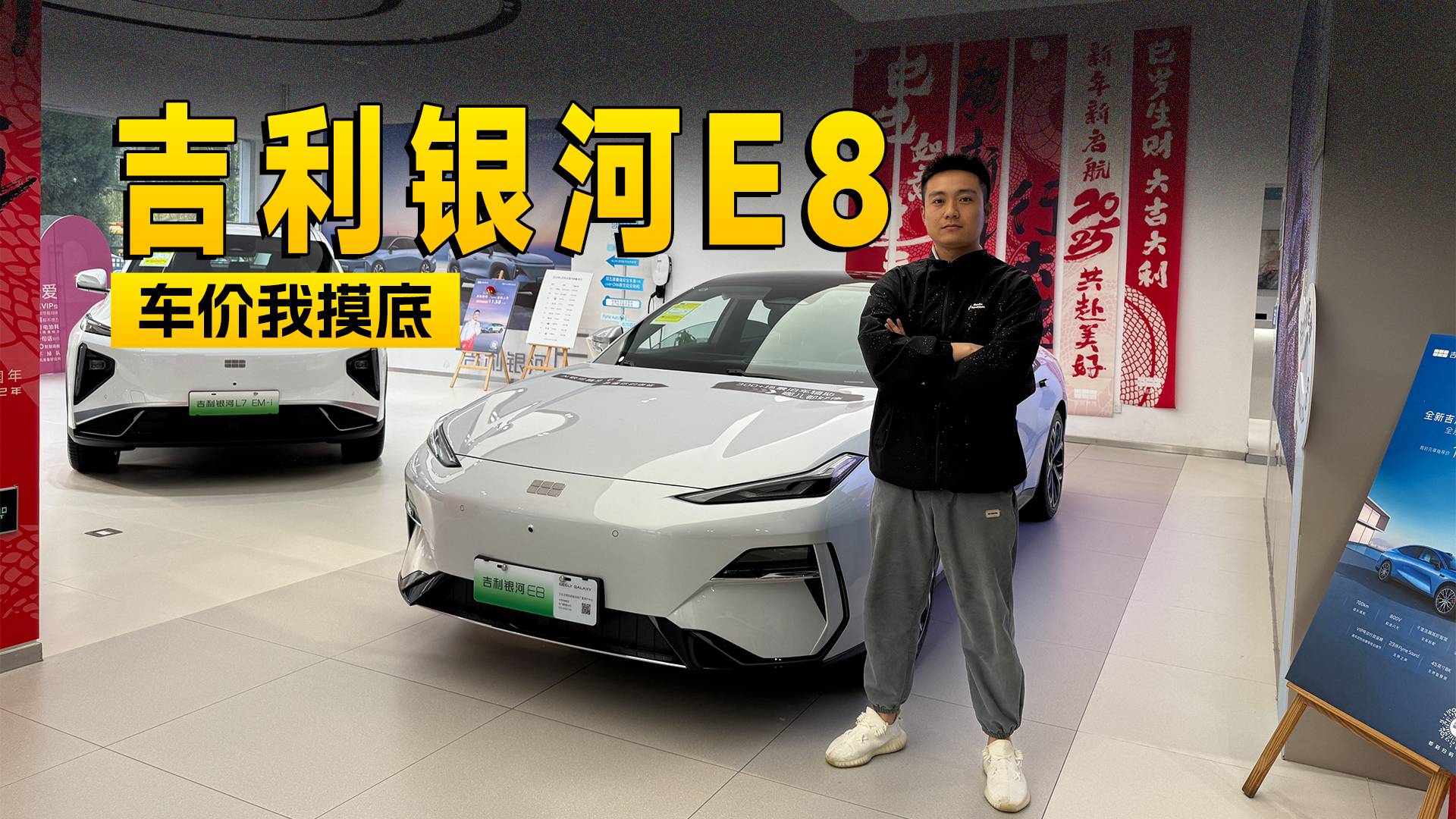 厂家补贴8000元,吉利银河E8到店信息探访