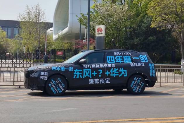 被工信部點名之后,華為模式勝出,造車新勢力要輸了?