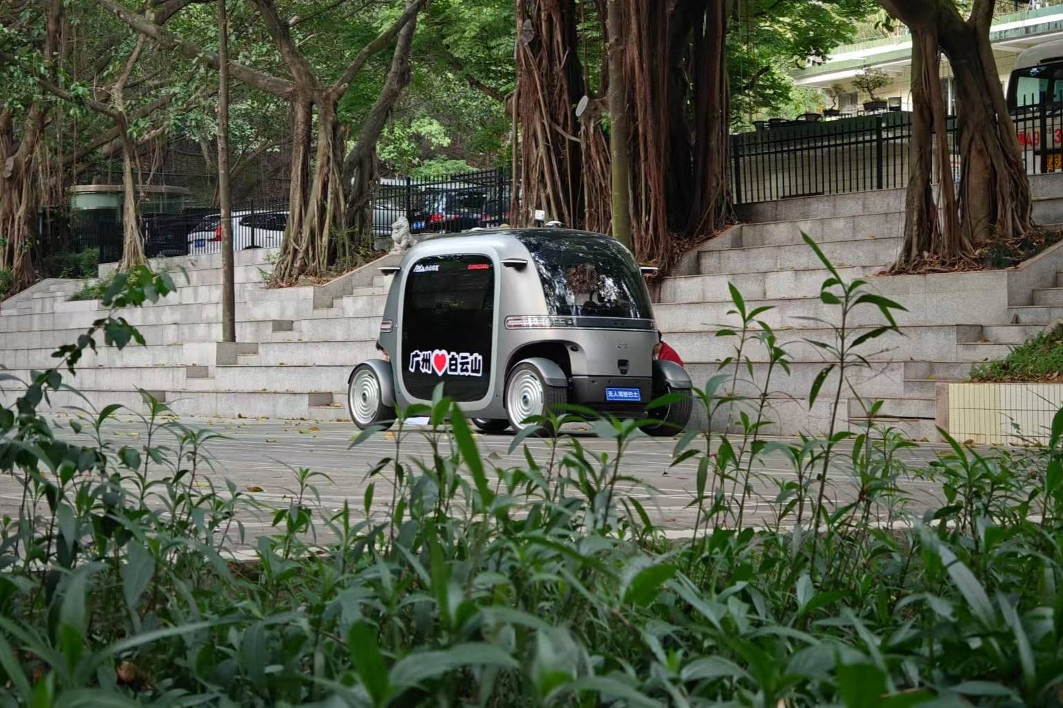 首發(fā)體驗白云山無人駕駛觀光車：體驗很初級，不如“高階智駕”