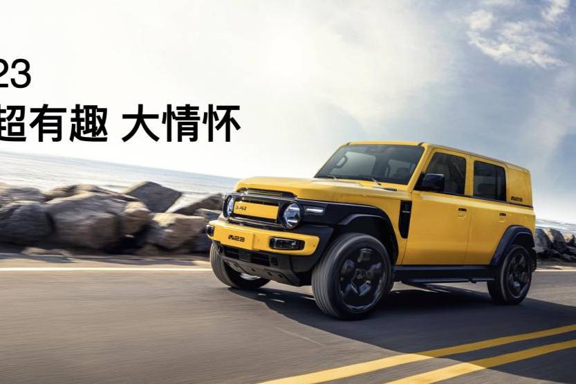 硬核實(shí)力×開放生態(tài)，iCAR汽車開啟個(gè)性化出行新篇