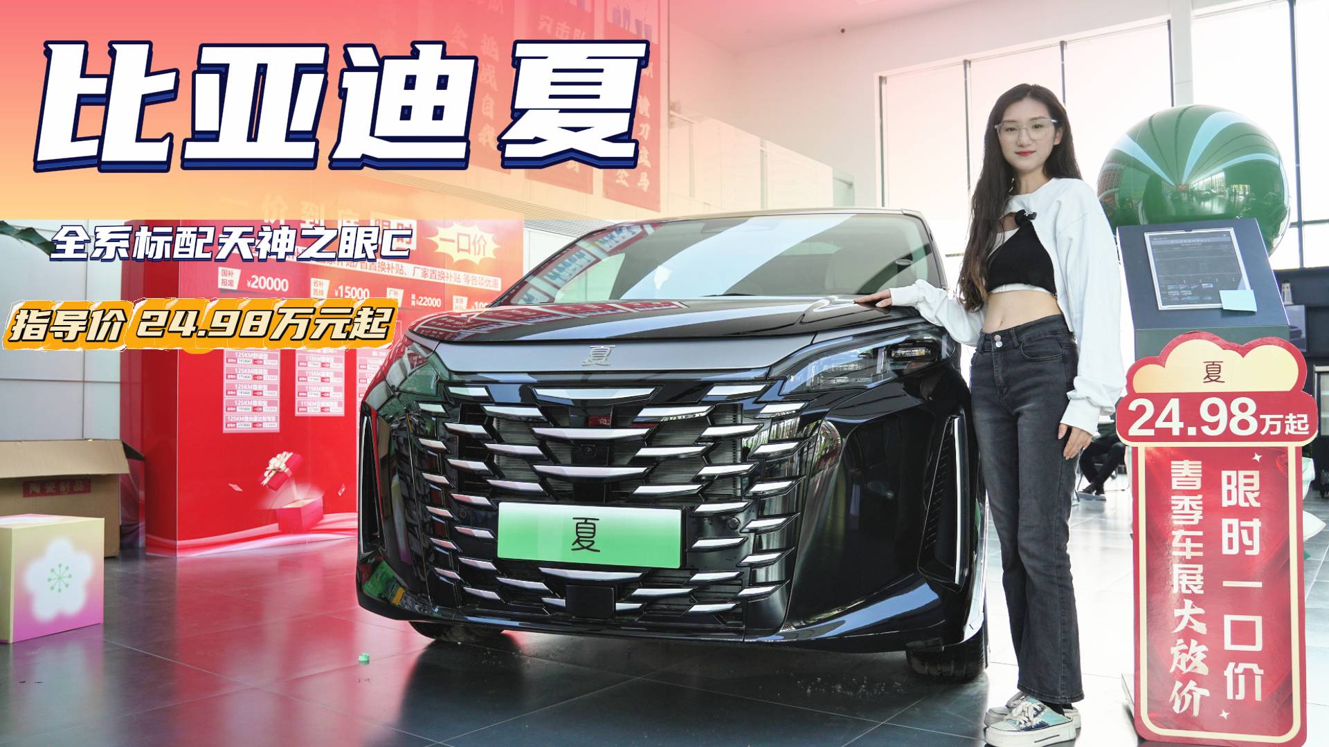 4.2 万综合补贴加持，目前入手比亚迪夏， 算不算一个好时机