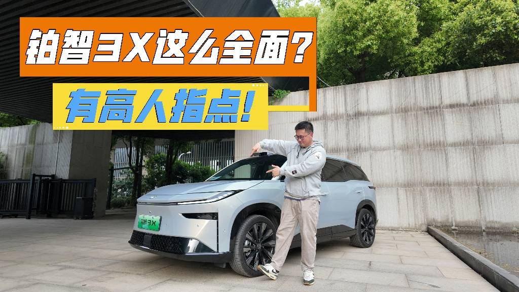 这是有高人指点？试驾广汽丰田铂智3X，没想到它这么全面！