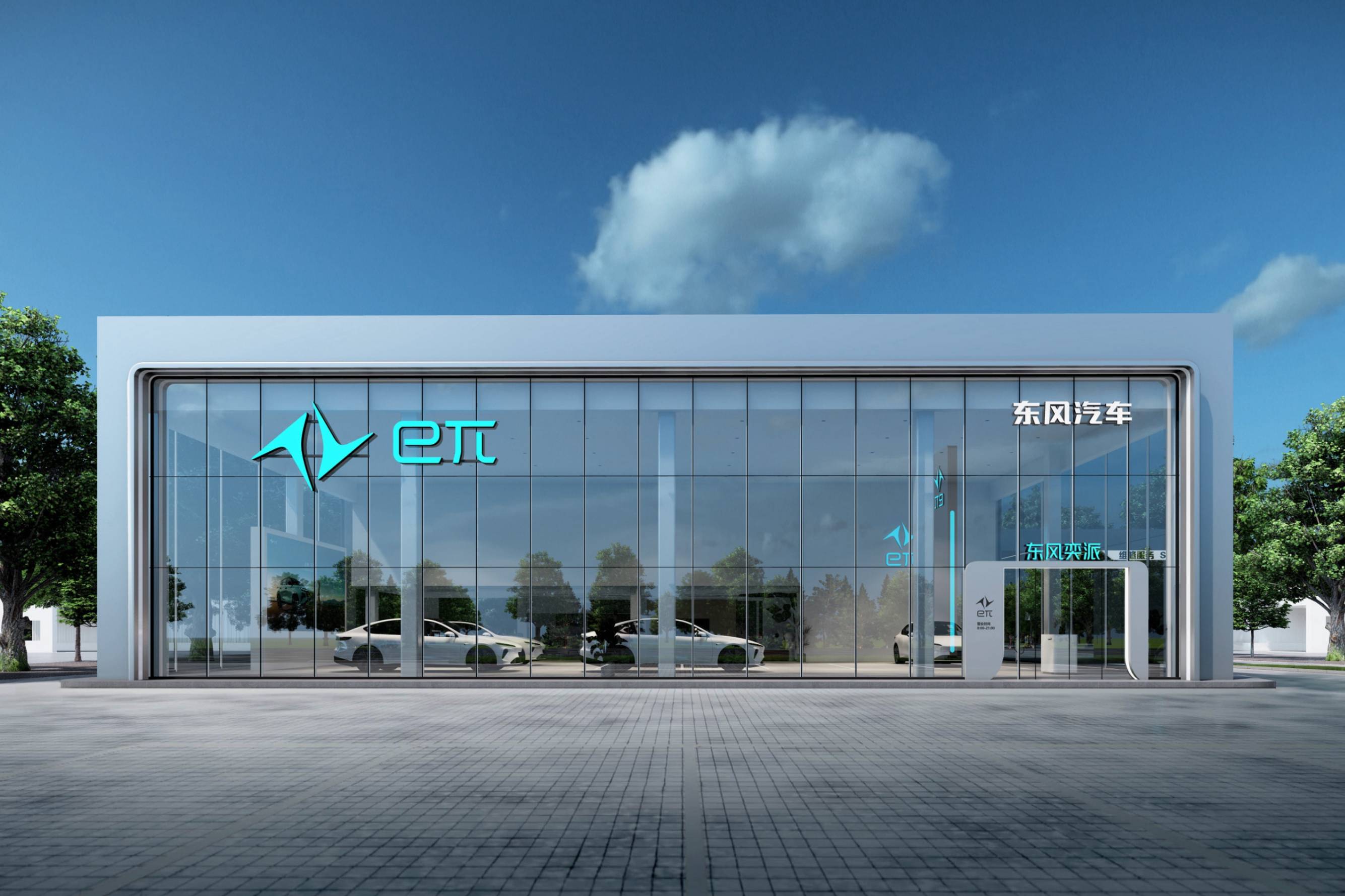東風(fēng)乘用車科技（成都）公司成立，或承接?xùn)|風(fēng)奕派新產(chǎn)品