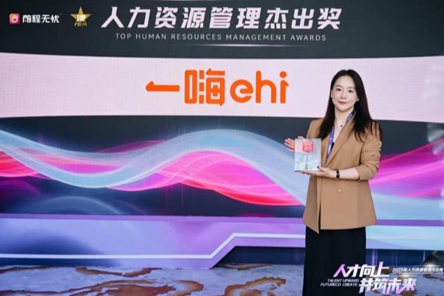 一嗨租車再獲前程無憂年度“杰出雇主獎(jiǎng)”?彰顯行業(yè)領(lǐng)軍實(shí)力