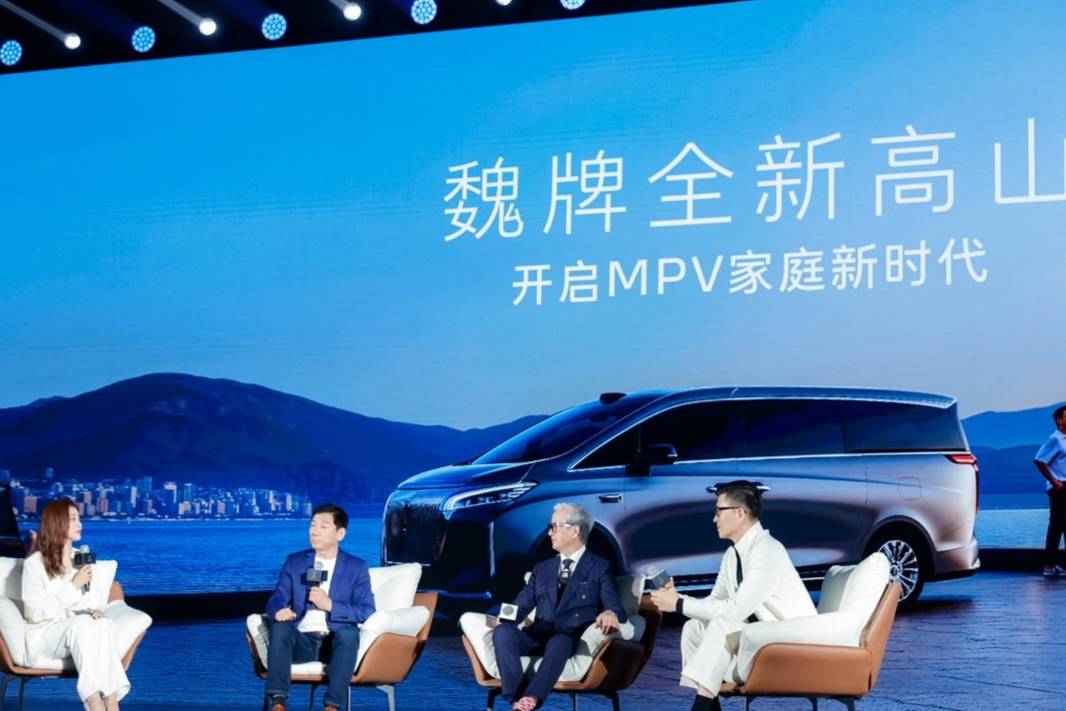 魏牌全新高山正式預售 開啟MPV家庭新時代