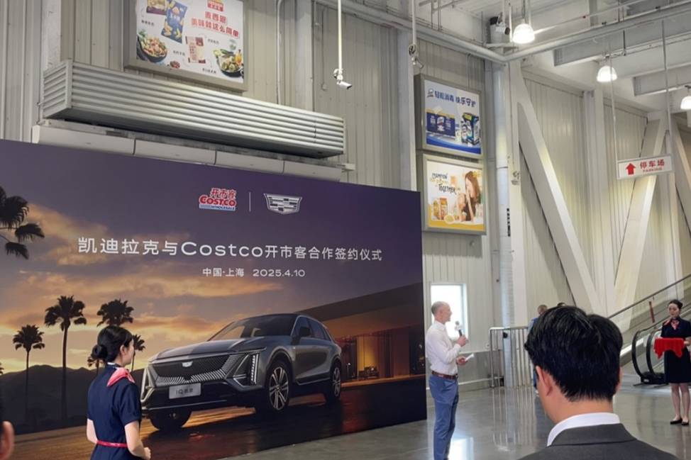 Costco開市客開啟汽車折扣新模式，打造全新購車消費(fèi)場景