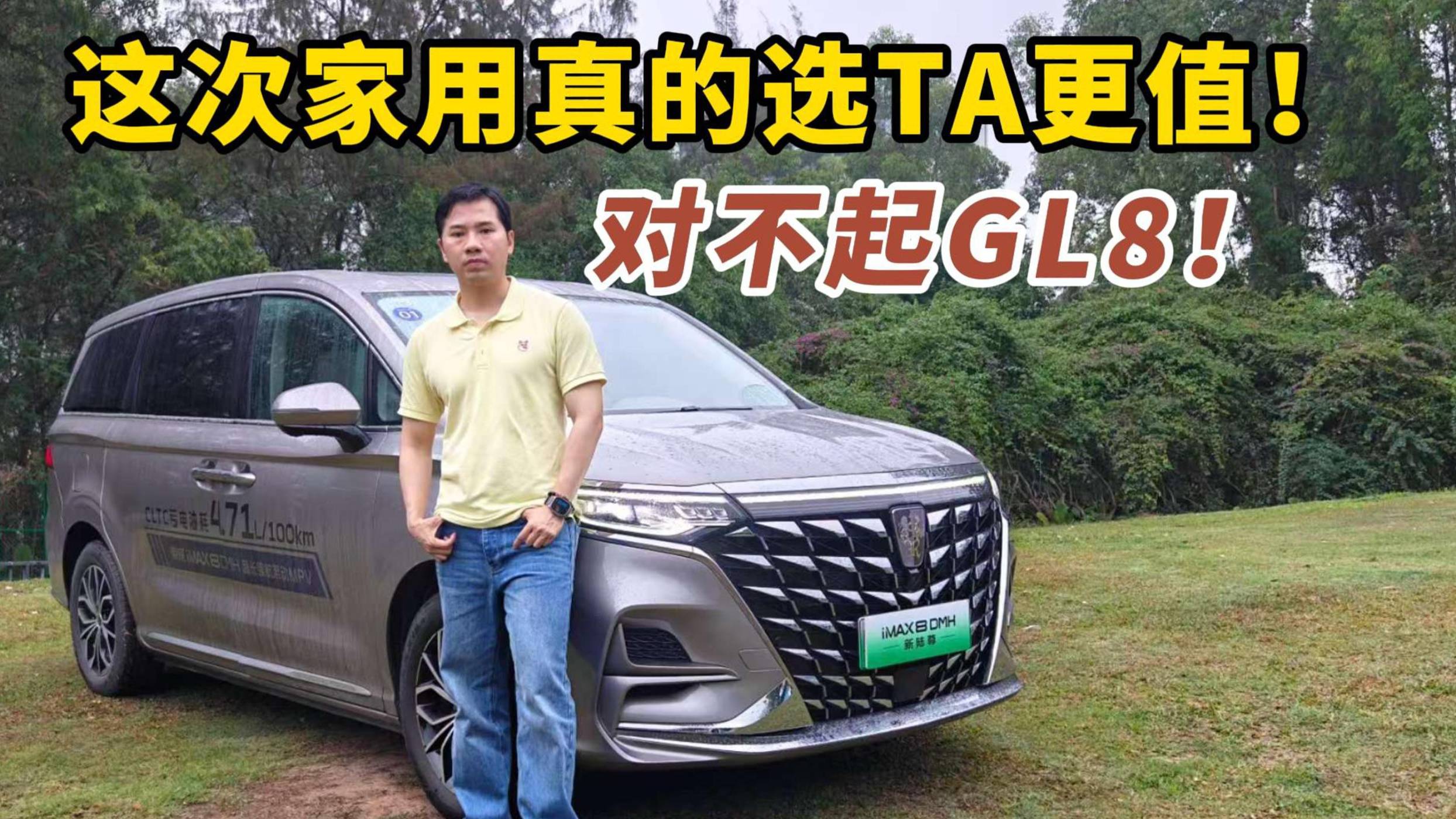 对不起GL8，这次家用真的选TA更值！