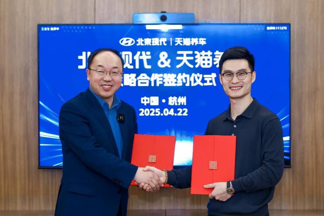 強強聯合!北京現代與天貓養車戰略合作,開啟服務新篇