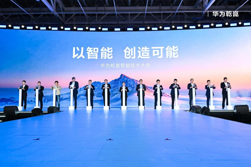 以智能创造可能 华为发布乾崑智驾ADS 4等解决方案