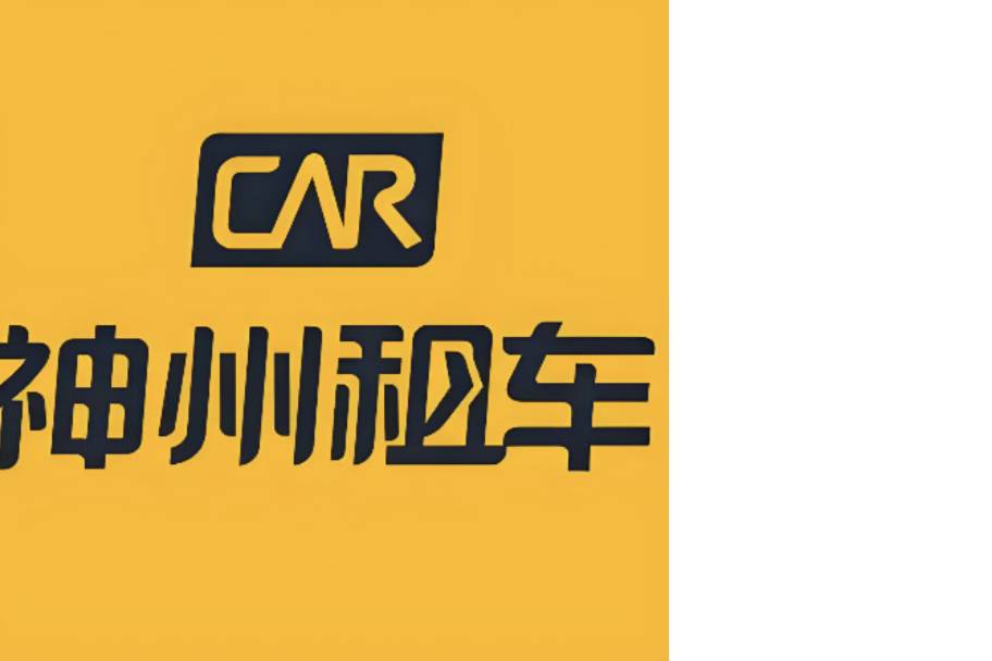 速看！盤點(diǎn)國(guó)內(nèi)自駕租車市場(chǎng)的主流品牌