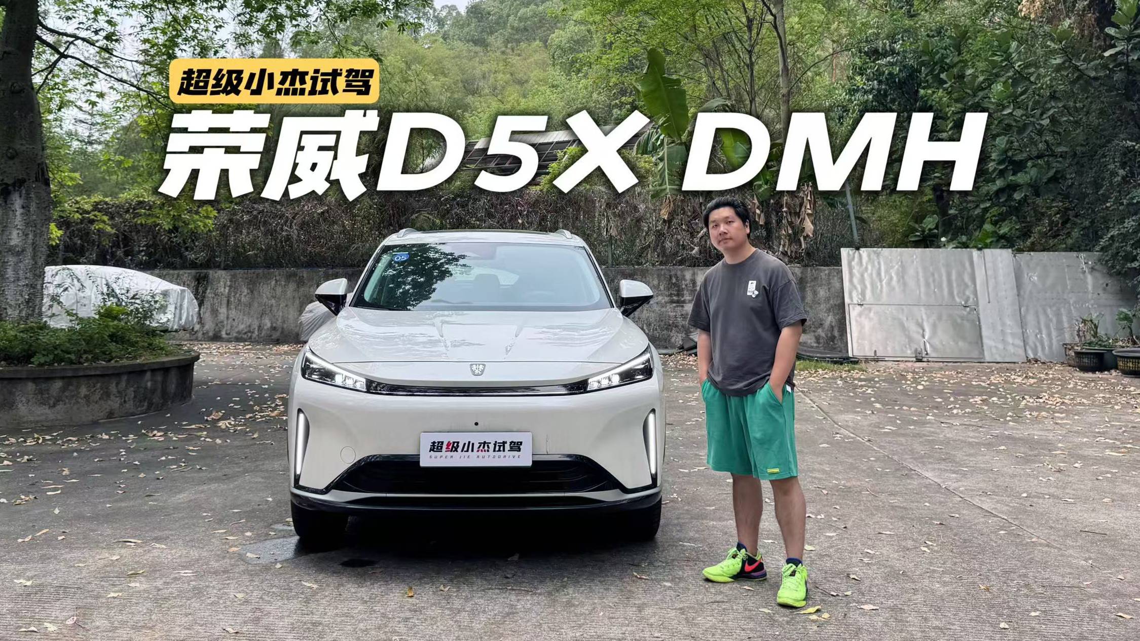对手是宋pro和银河L7，荣威D5X DMH能否突围？