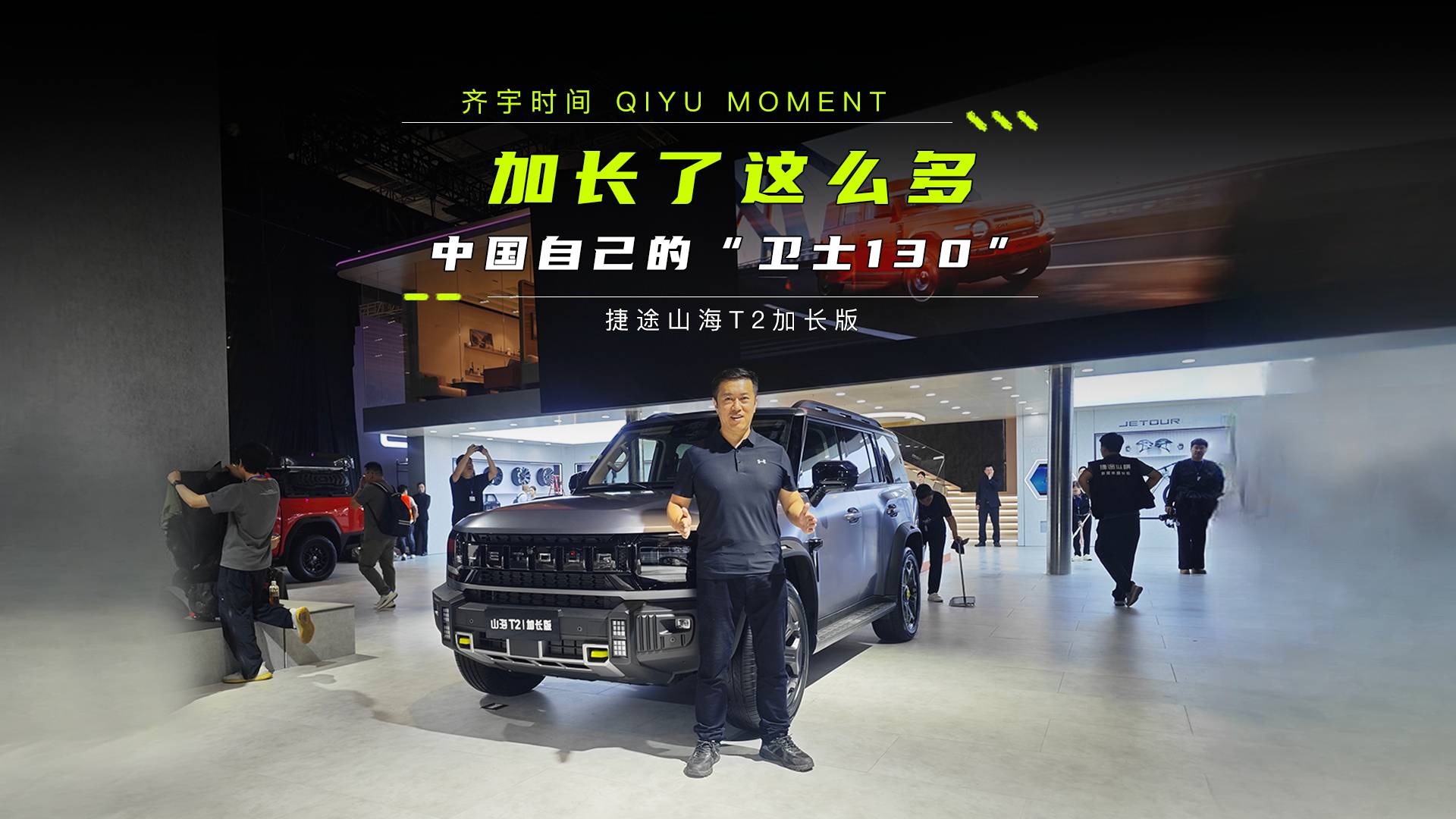 加长了这么多 中国自己的“卫士130”