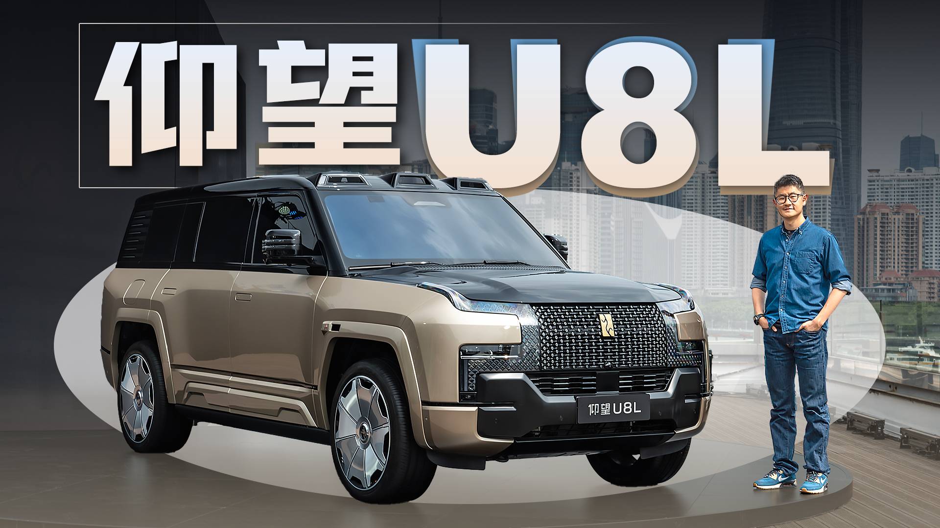 仰望U8L | 尺寸加大，升级三排六座，换装24K黄金车标！