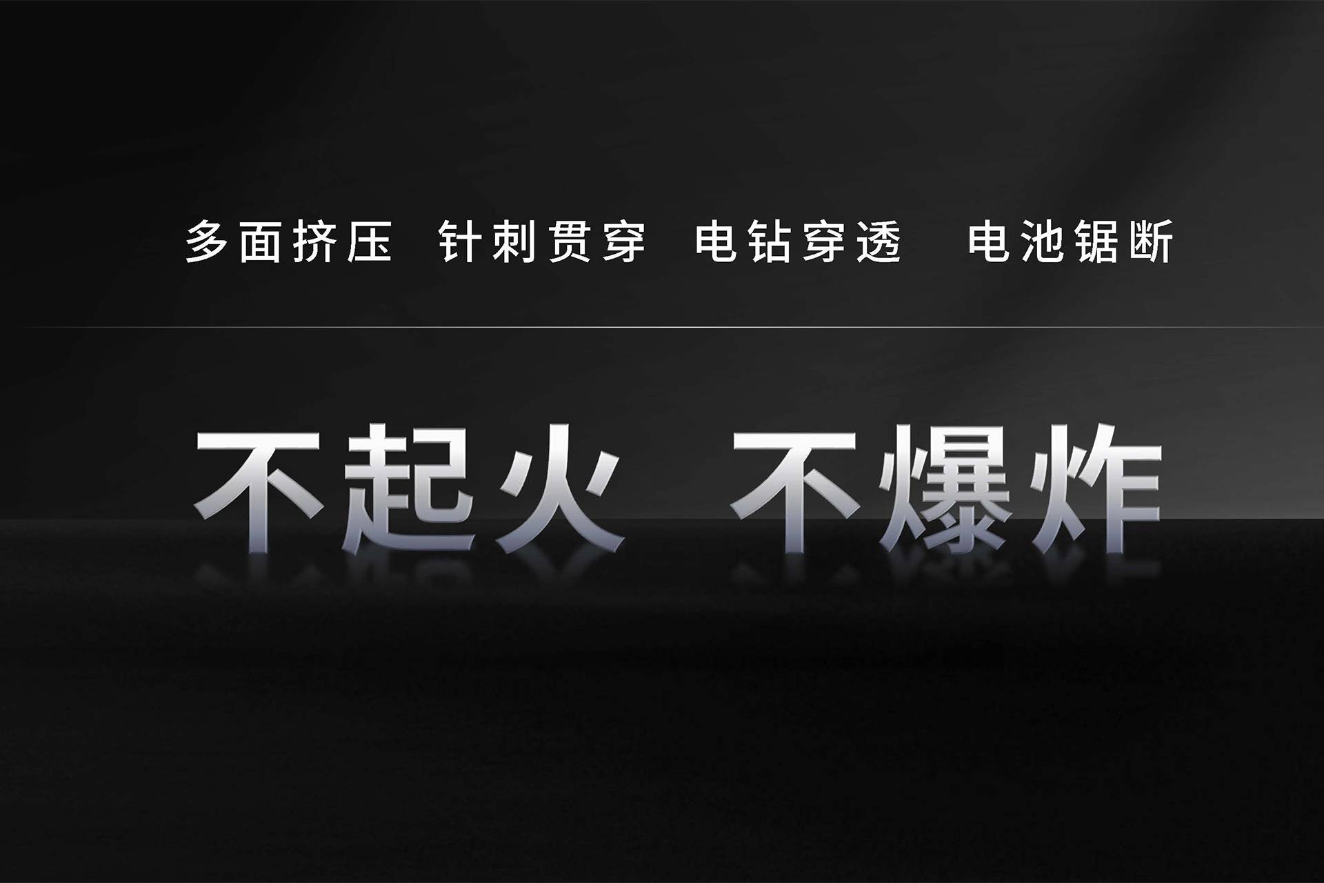 不起火不爆炸!寧德納新電池充電5分鐘續(xù)航520公里