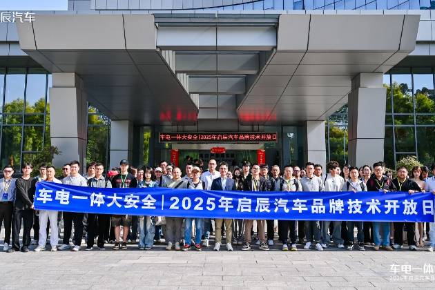 啟辰汽車憑實(shí)力圈粉，“四爆”測(cè)試秀出硬核新能源技術(shù)