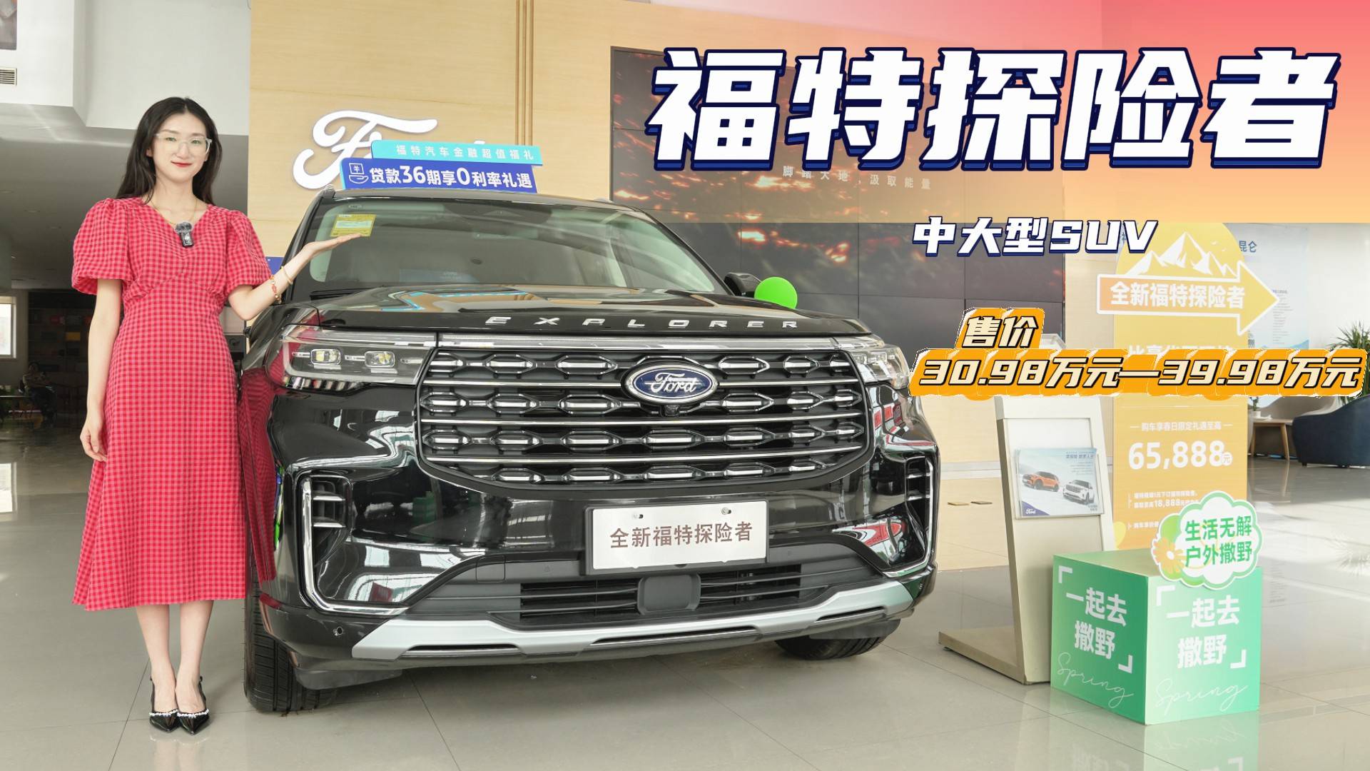 售价30.98万起 空间大动力强 福特探险者到底值不值得买？