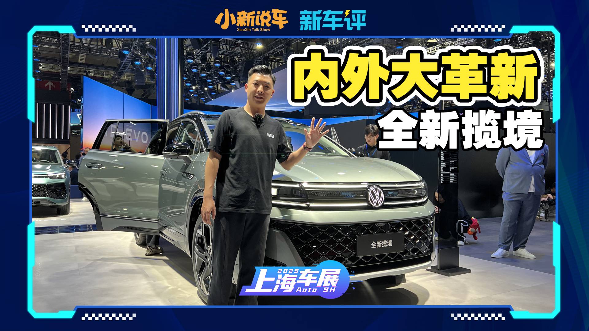 换装第五代动力，全新揽境升级远不止这点！