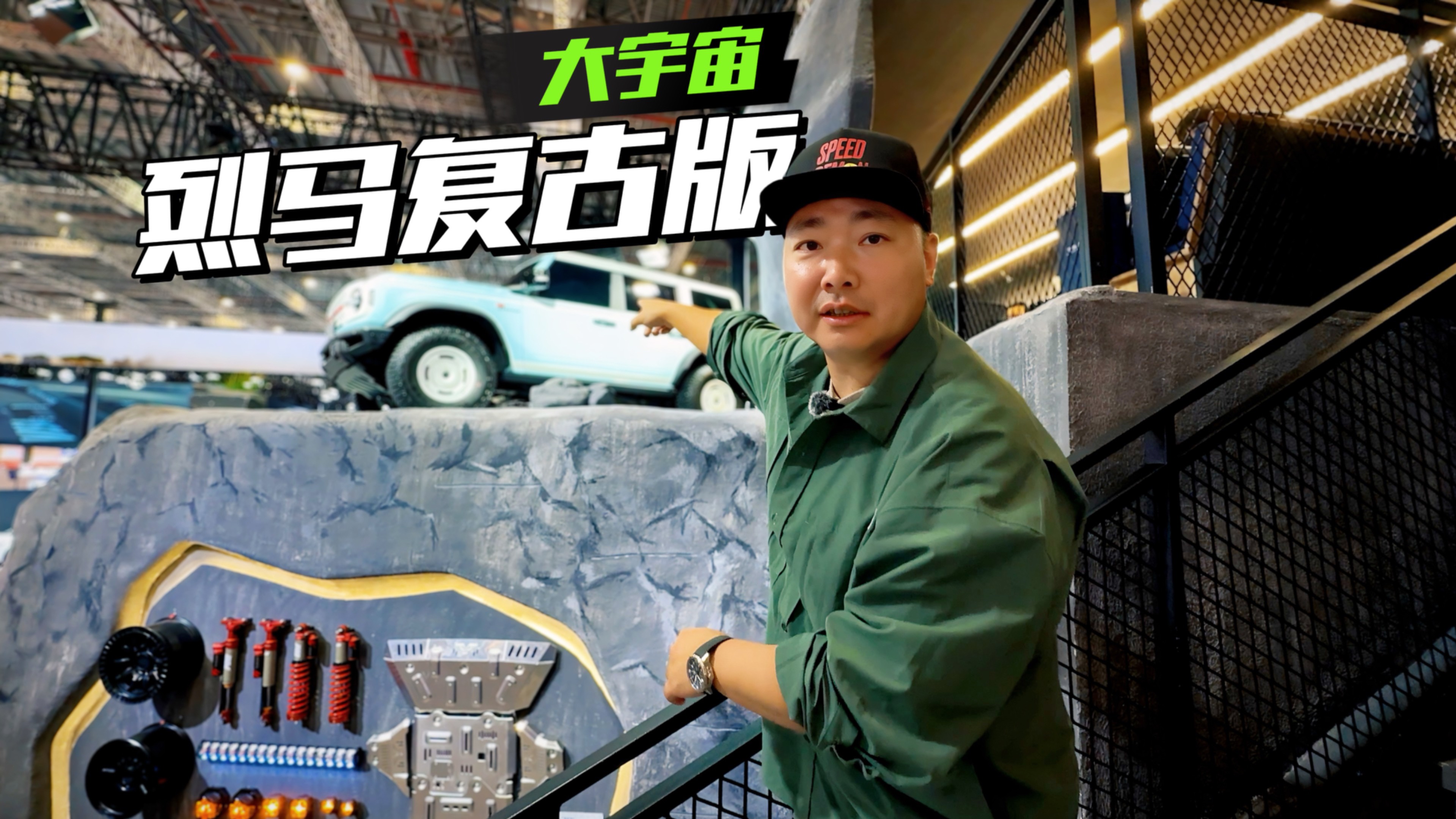 烈马复古版初体验