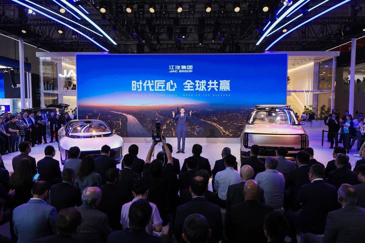 時代匠心,全球共贏|江汽集團閃耀2025上海車展