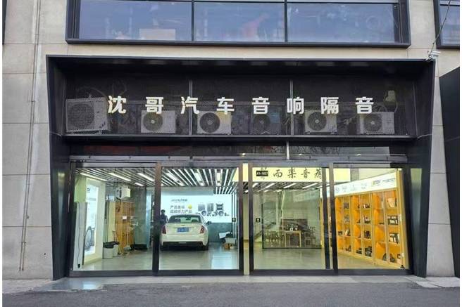 北京汽車音響調(diào)音哪家好？優(yōu)質(zhì)選擇指南